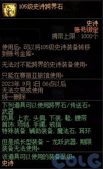 【0817版本：巴卡尔攻坚战】大小龙珠回归，巴卡尔新增奖励性价比分析7