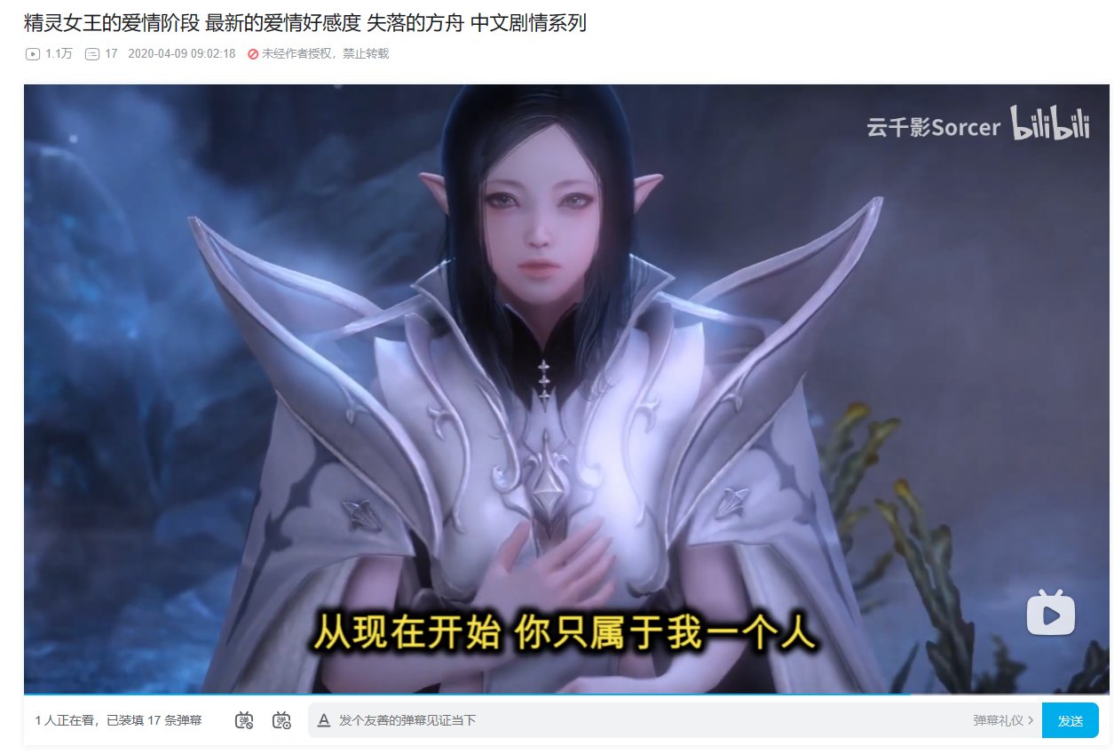 才知道外服命运方舟有个爱情好感度2