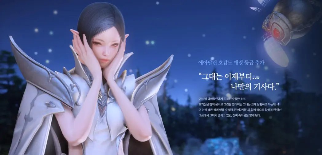 才知道外服命运方舟有个爱情好感度3
