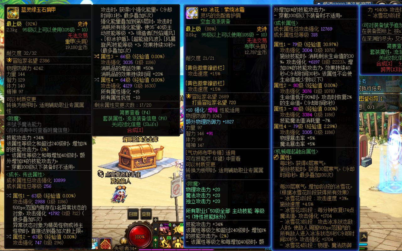 蓝灵肩能打过灵巧吗？求大佬指教1