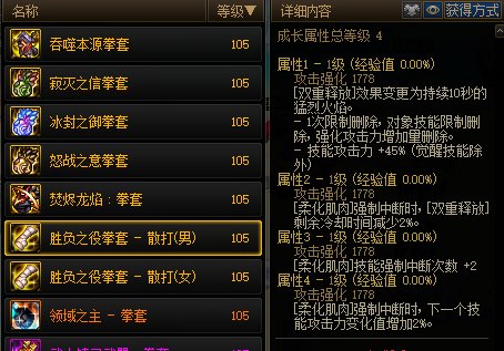 乌鸡神界版本是不是CP武器好点3