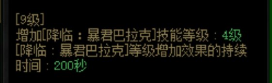 分享一种低难度的小技能流符文+指令+个人理解2