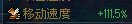 蜗蜗虫，但是猛汉精灵王4