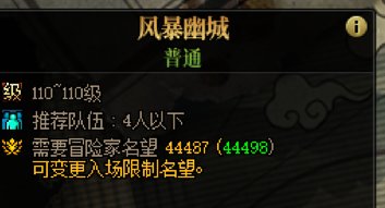 红7公刚好到了风暴门槛，再不送龙焰就真打不了风暴了2