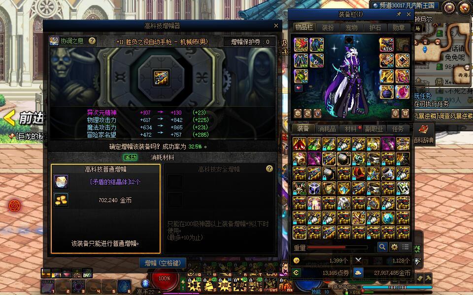 这次增幅活动是真的！！！（你怎么知道我有一把金闪闪的武器？）1