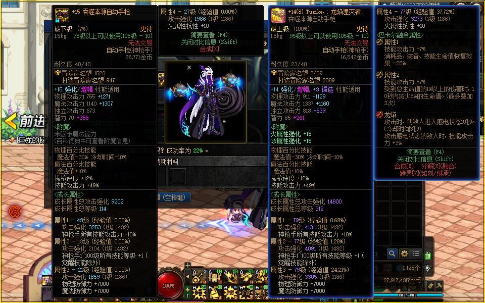 这次增幅活动是真的！！！（你怎么知道我有一把金闪闪的武器？）6