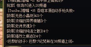 这次增幅活动是真的！！！（你怎么知道我有一把金闪闪的武器？）7