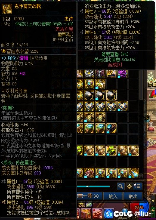 求大佬看看，给指导下！！！关于神剑流特化装备。1