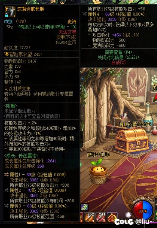 求大佬看看，给指导下！！！关于神剑流特化装备。2
