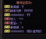 最速炸团传说2