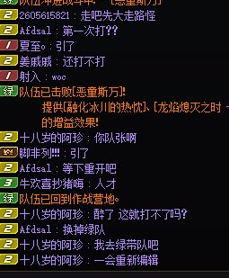 最速炸团传说3
