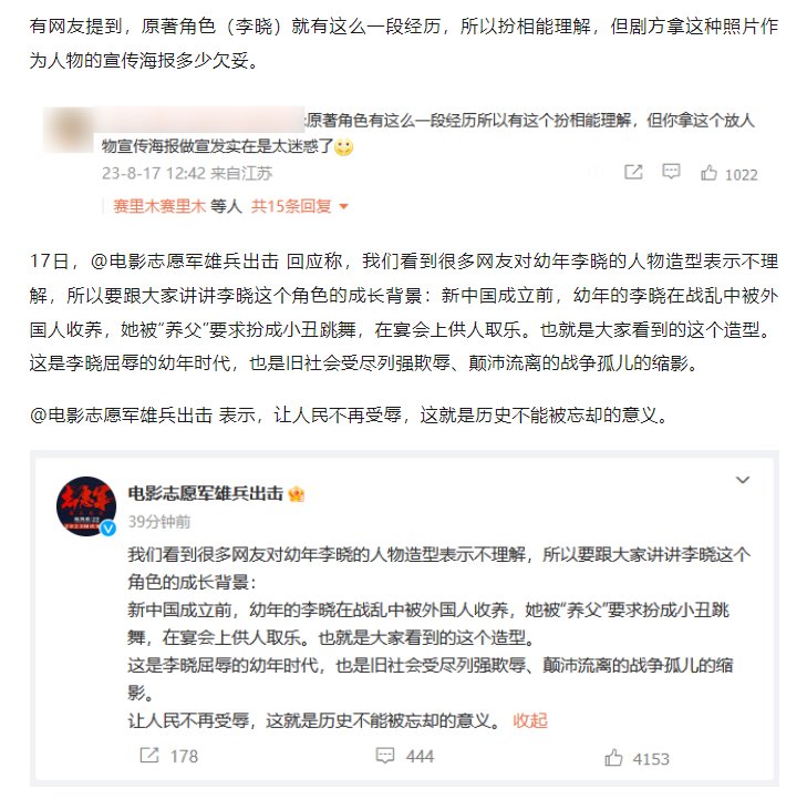 陈凯歌电影《志愿军》配小丑海报，片方回应 沃特碧们的colg Dnf地下城与勇士 Colg玩家社区