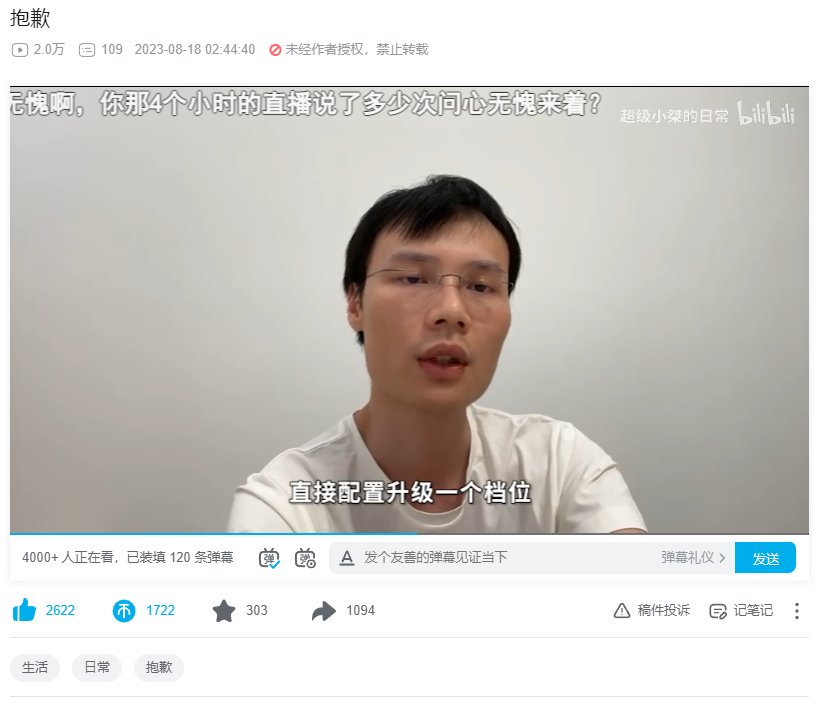 杰哥道歉了，所有下单的升一档1