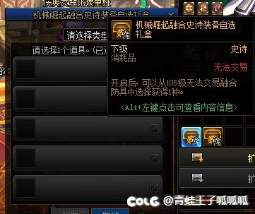 友情提示！！任务换的盒子不能选武器贴膜！！11