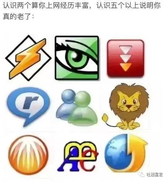 认识两个算你上网经历丰富，认识五个以上说明你真的老了1