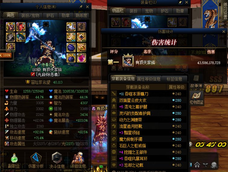 根基不稳，强行贴膜升了一波4.0，打桩430E这伤害也不低啊1