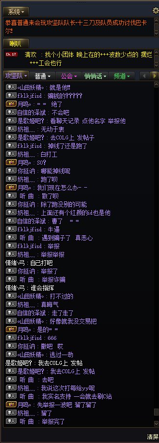 曝光个骗子·大家注意4