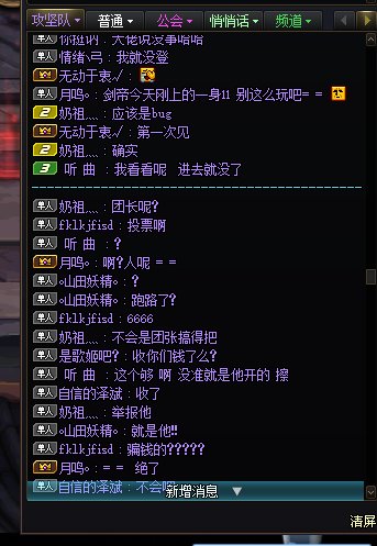 曝光个骗子·大家注意3