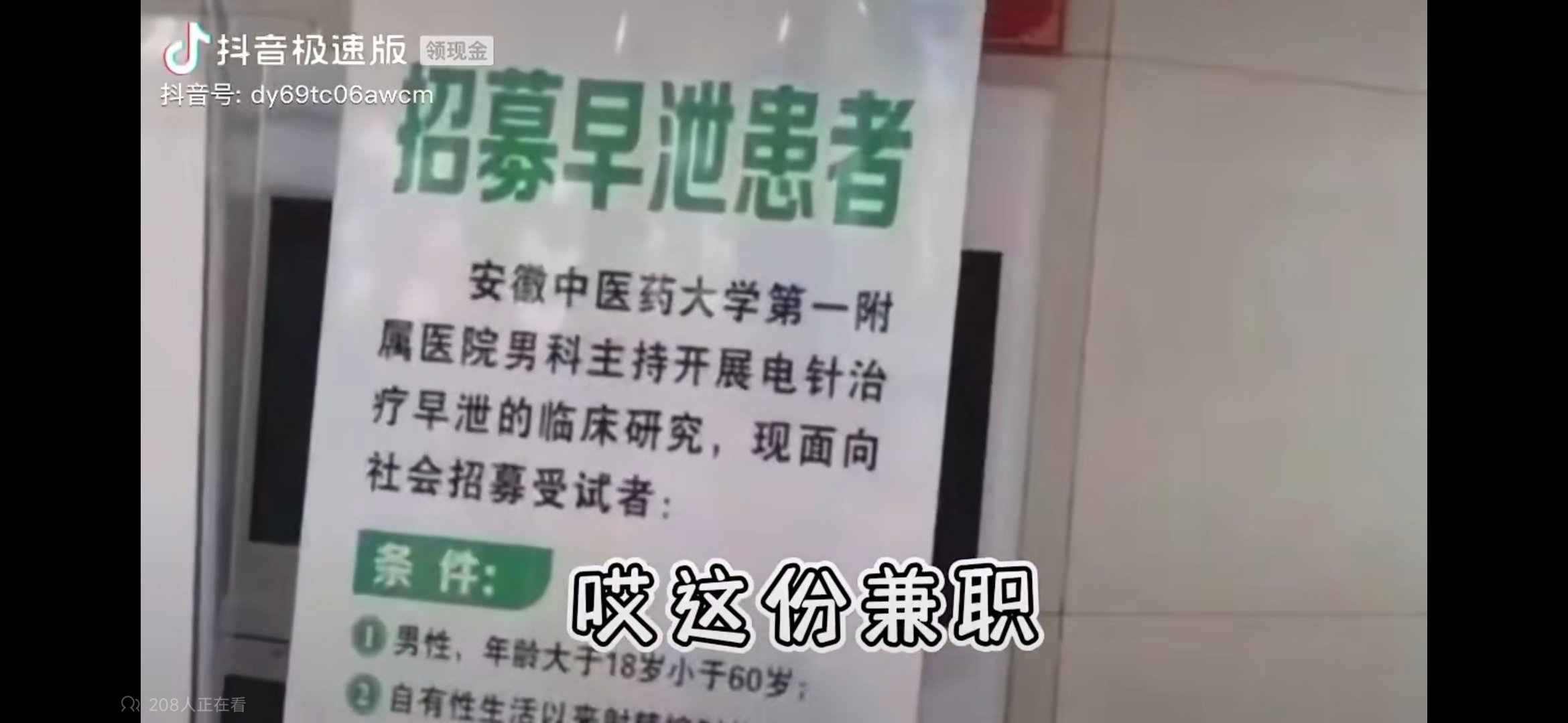 最近没找到工作的小伙伴们可以看看这个招聘信息，勤劳致富……1