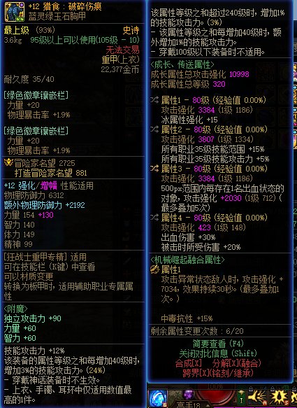 大佬们帮回归弟弟看看，为啥巴卡尔没伤害啊2
