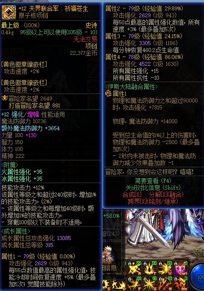 大佬们帮回归弟弟看看，为啥巴卡尔没伤害啊4