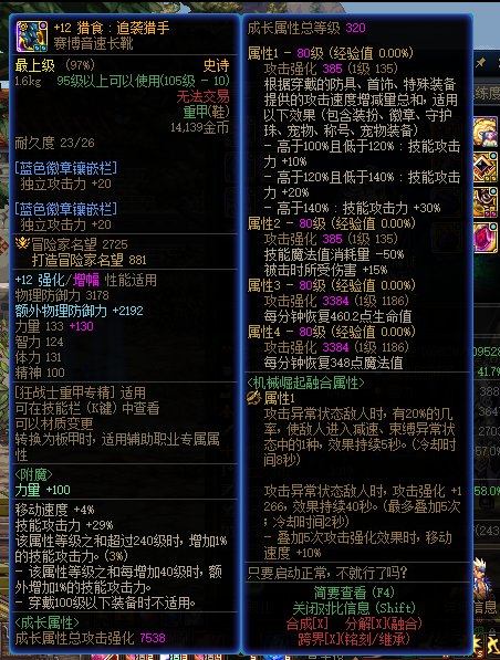 大佬们帮回归弟弟看看，为啥巴卡尔没伤害啊6