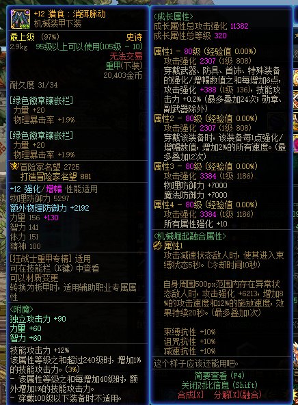大佬们帮回归弟弟看看，为啥巴卡尔没伤害啊3