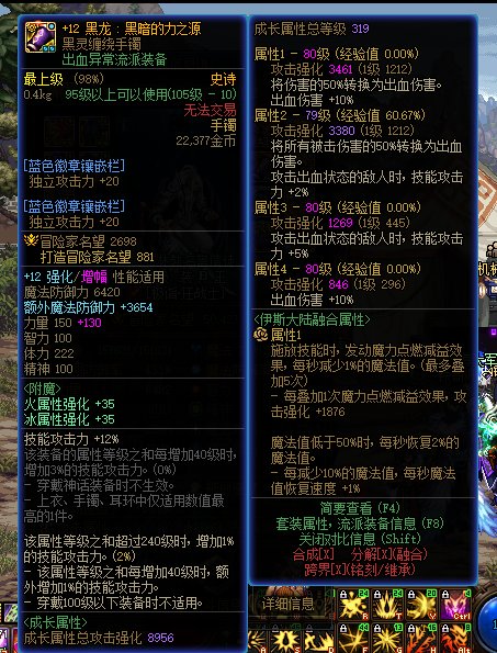 大佬们帮回归弟弟看看，为啥巴卡尔没伤害啊8