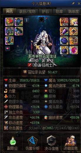 大佬们帮回归弟弟看看，为啥巴卡尔没伤害啊1