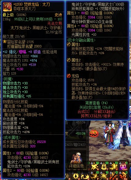 大佬们帮回归弟弟看看，为啥巴卡尔没伤害啊7
