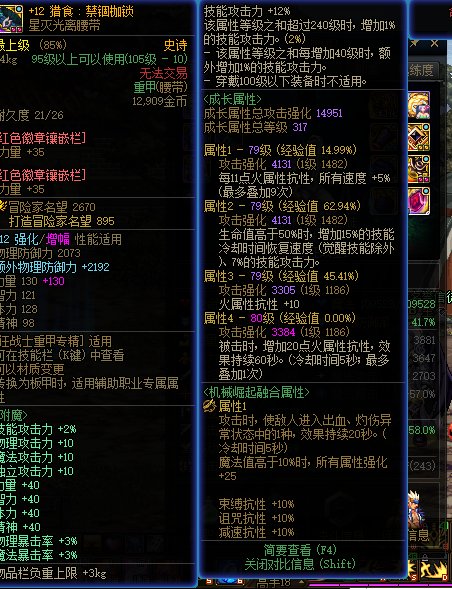 大佬们帮回归弟弟看看，为啥巴卡尔没伤害啊5