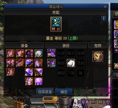 大佬们帮回归弟弟看看，为啥巴卡尔没伤害啊13