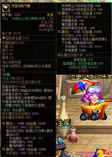 走的火强，有40火强的胚子，转这上面可以换了不1