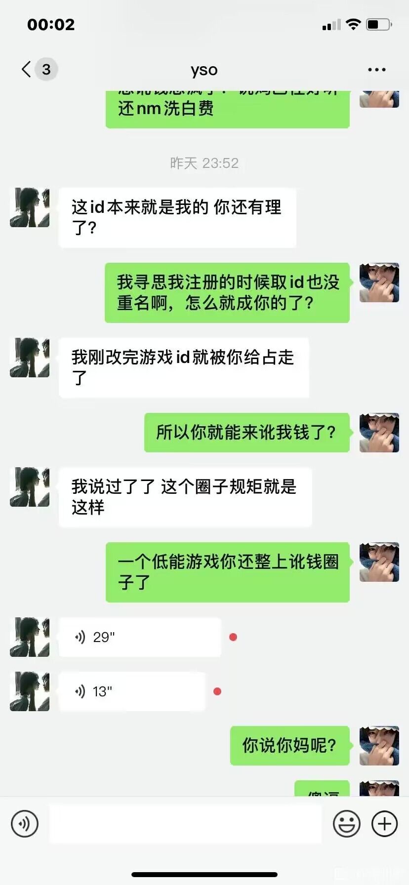 ID费？？？？？？？？？3