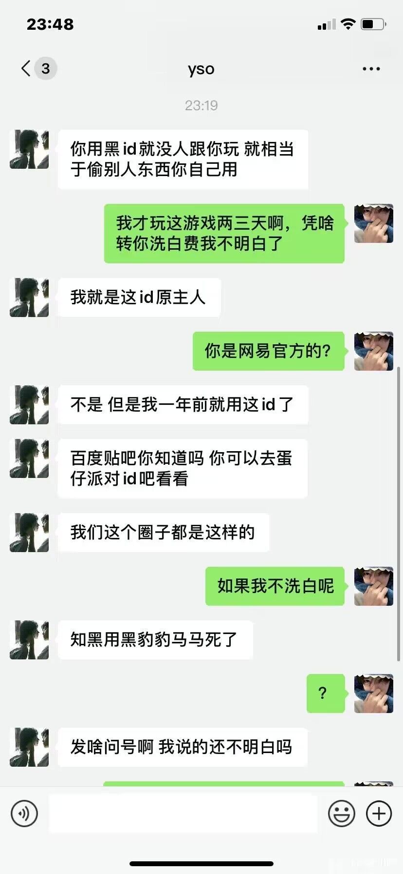 ID费？？？？？？？？？2