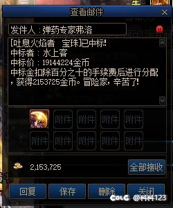 1900万拿下毕业宝珠1