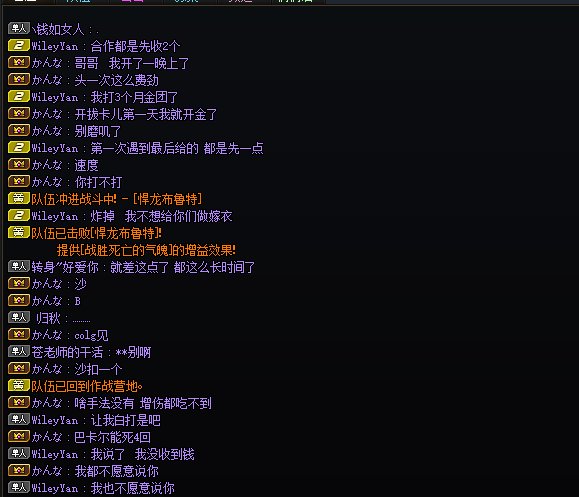 挂一个跨七睿智打手避雷2