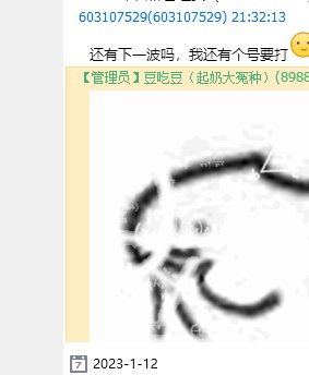 挂一个跨七睿智打手避雷1