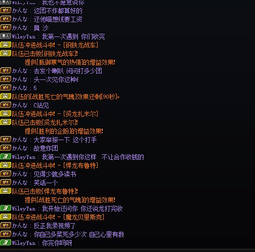 挂一个跨七睿智打手避雷3