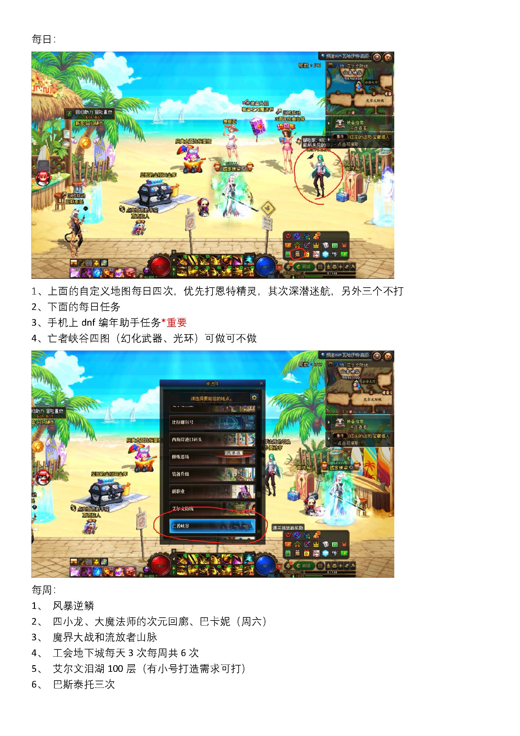 整理的一些新手回归每日每周必做1