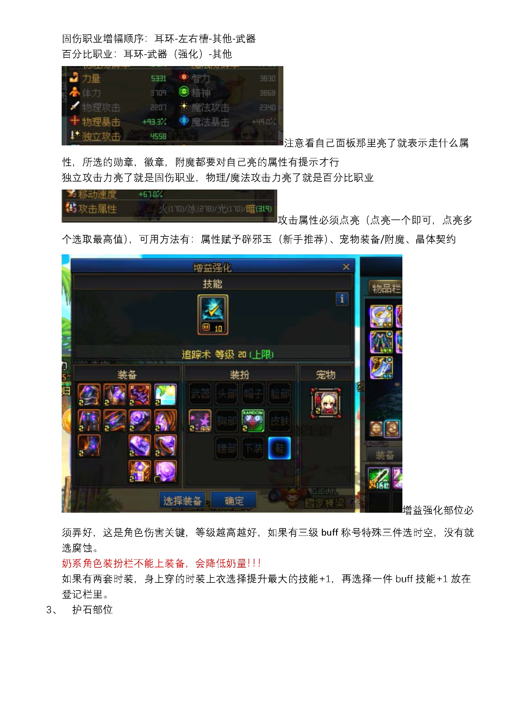 整理的一些新手回归每日每周必做3