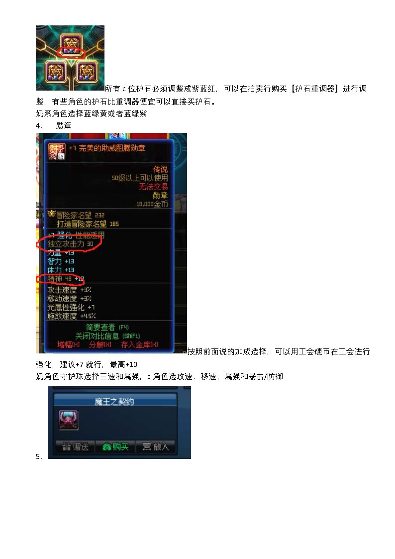 整理的一些新手回归每日每周必做4