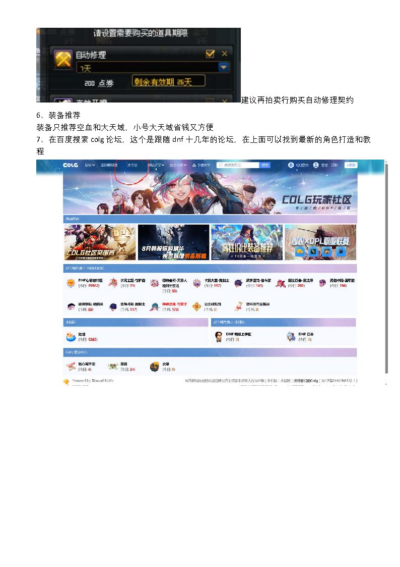 整理的一些新手回归每日每周必做5