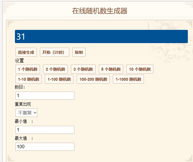 每周窗帘中奖公布1