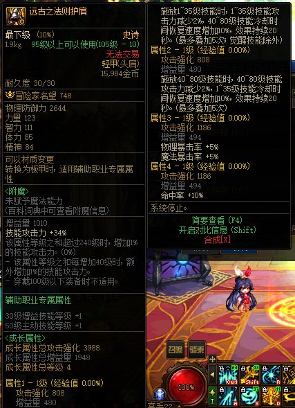 斗神之路的进阶自定义奶思路(超详细保姆级教程)3