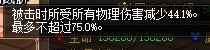 斗神之路的进阶自定义奶思路（超详细保姆级教程）9