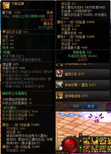 斗神之路的进阶自定义奶思路（超详细保姆级教程）13