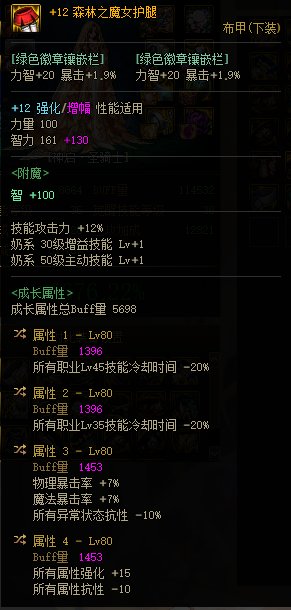 斗神之路的进阶自定义奶思路(超详细保姆级教程)19