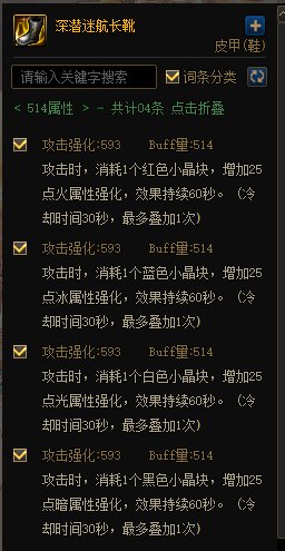 斗神之路的进阶自定义奶思路（超详细保姆级教程）22