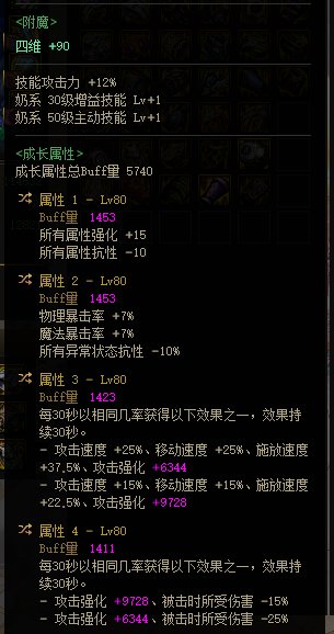 斗神之路的进阶自定义奶思路(超详细保姆级教程)24